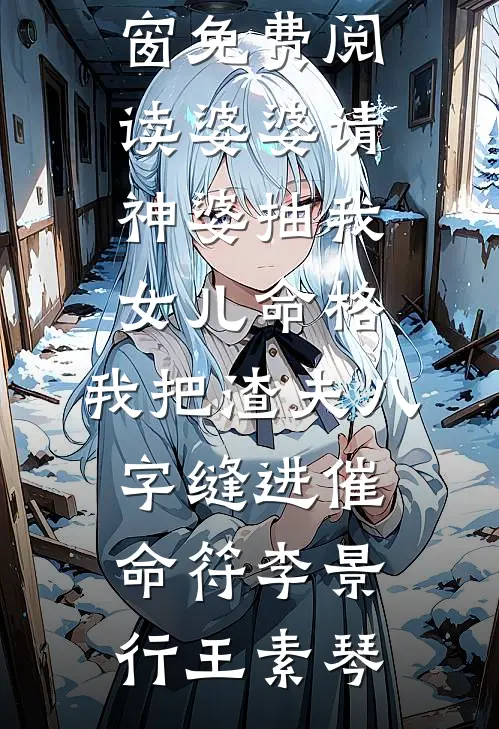反击：全职主妇的破局
