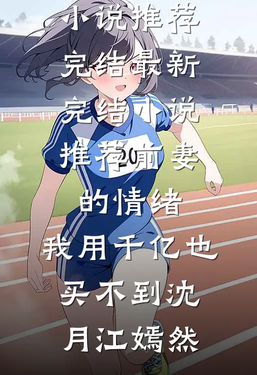 这个宫女有毛病！天天扛着朕撒娇完整