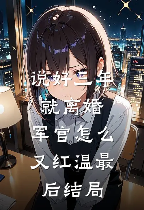 闪婚司机？他竟是豪门本豪！推荐
