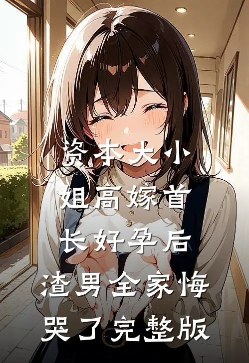 科技狠活没人吃，拿去古代卖疯了最新