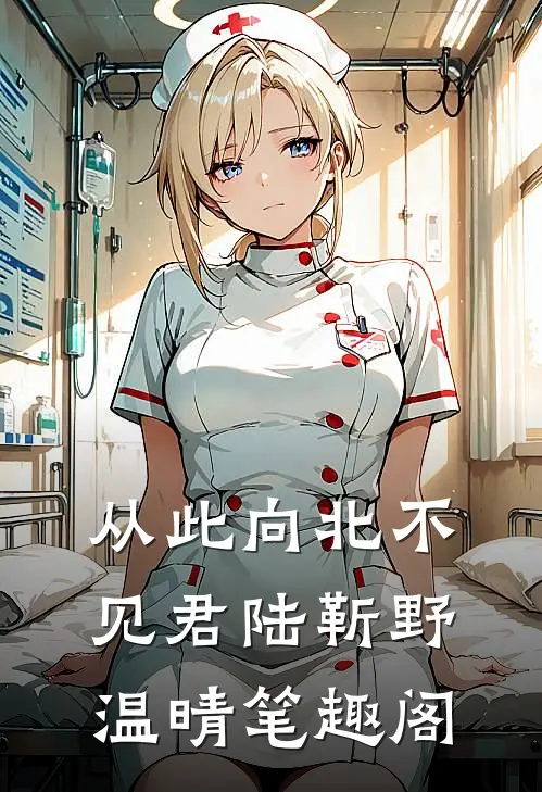 老公给我弟献血续命，我反手把他送进监狱试读