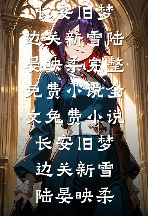 离婚警告？真要离了你又不乐意精品推荐