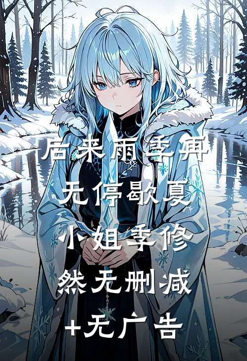 三个哥哥装负债，我走了你们哭什么