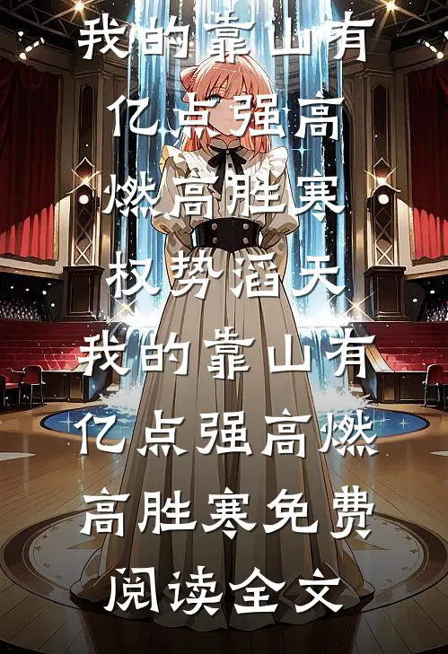 婚礼当天新郎分不清真假新娘，我转身在七个伴郎中选人闪婚完整阅读
