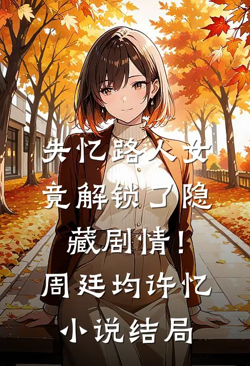 真千金是扶不上墙的阿斗江书愿嘉仪无删减+无广告