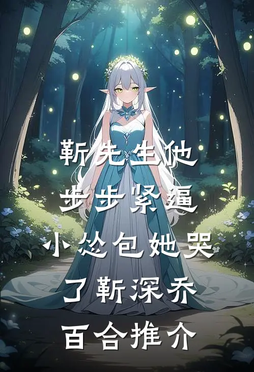 辰曦照破旧情伤