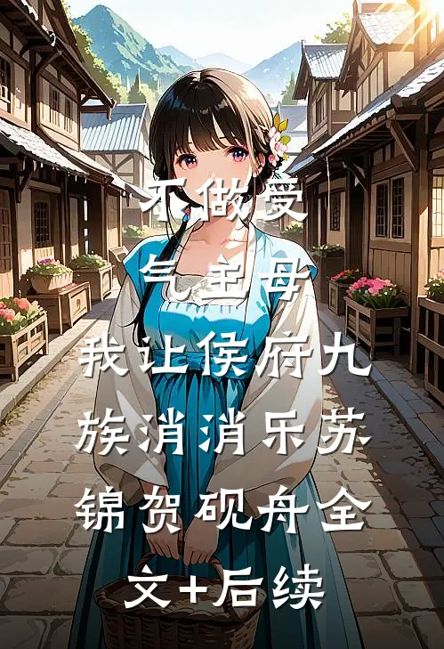 抠门老公月给两千，我凭他手机号，喜提四套贵妇面霜