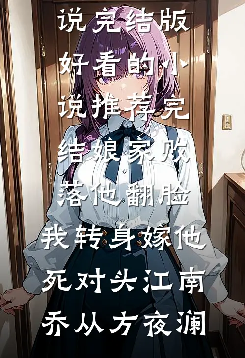 情诓梦逝心归寂