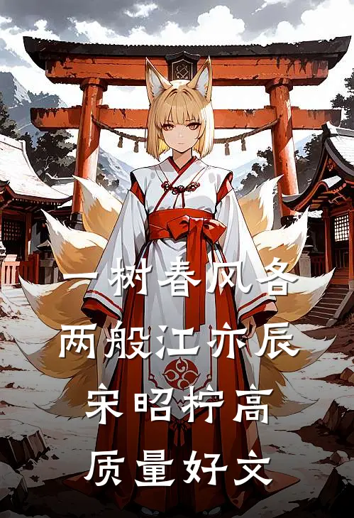 老公让实习生顶替我坐月子，我送他俩吃牢饭最后结局