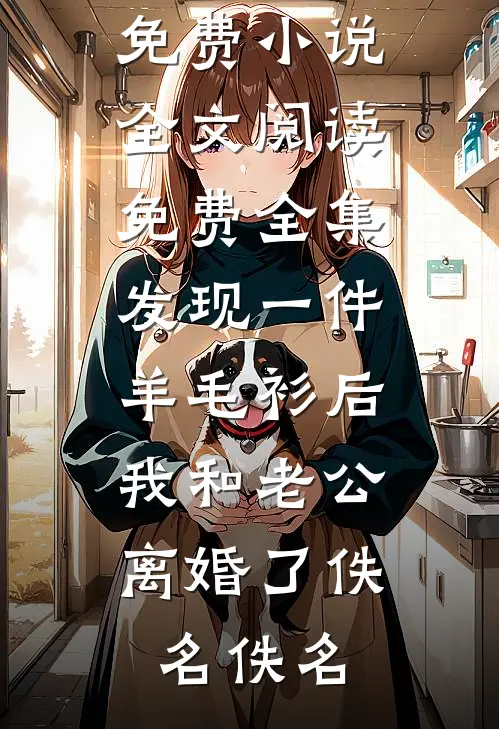 离开你后皆是晴天