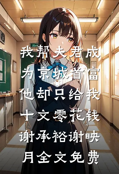 失业后！我觉醒了神级垃圾场