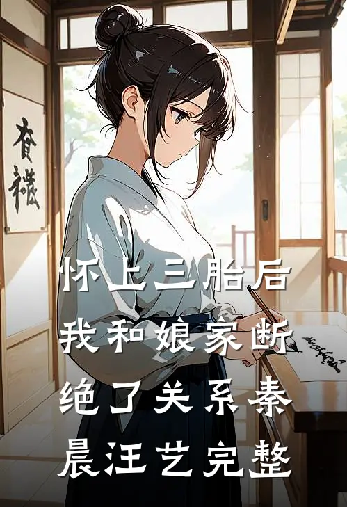 母亲恨我八百年，我死了她却疯了抖音