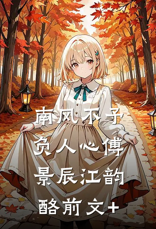 洪水爸妈带着养子和宠物龟逃难，唯独忘了我热门推荐