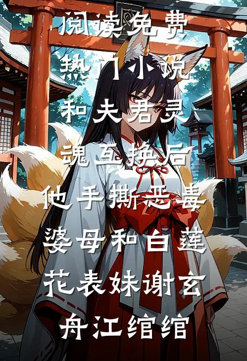 风流男护士：开局看穿冰山主任最新章节