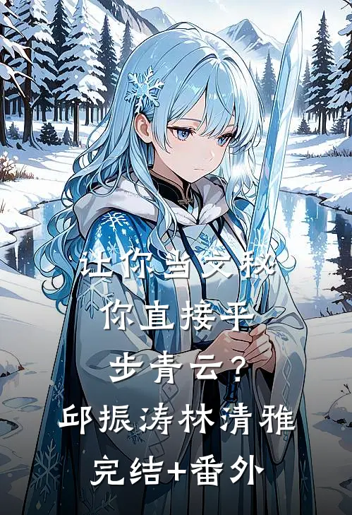 过往皆序，爱恨皆休