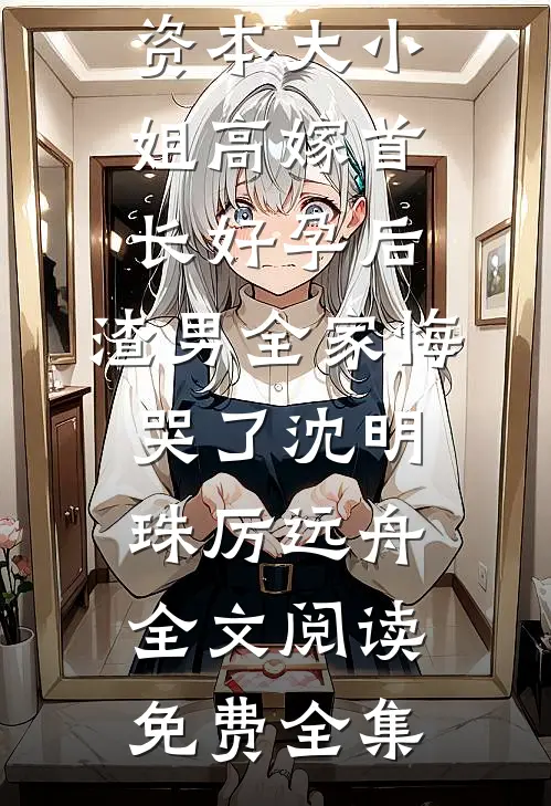 我在爱里一败涂地热门