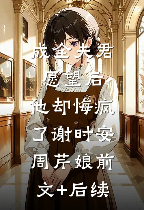 她举报我高考作弊，可我正在大学做实验啊