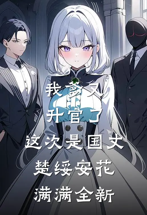 未婚妻的婚检通知发错后