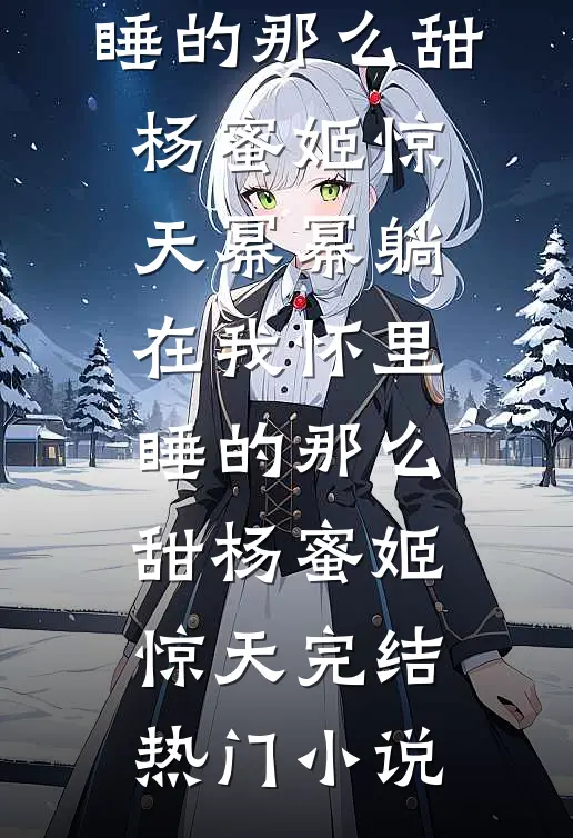 27岁买房亲妈上门要房异常火爆