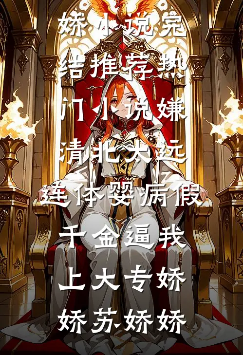 修仙：从征服丰满师娘开始无敌！新上热文