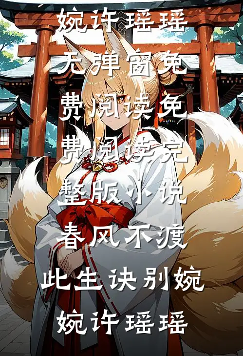 除夕夜的越野车暴露了老公第二个家