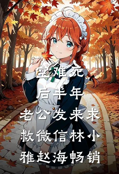 蓝色心情路北辰姜亦暖番外