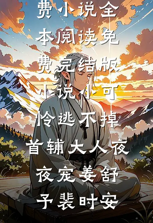 烟花不再绚烂无弹窗