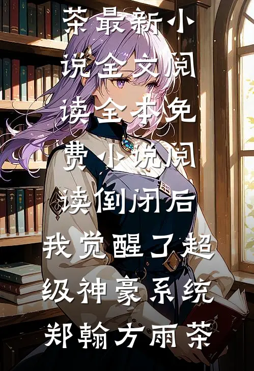 儿子生日当天，我决定离婚了