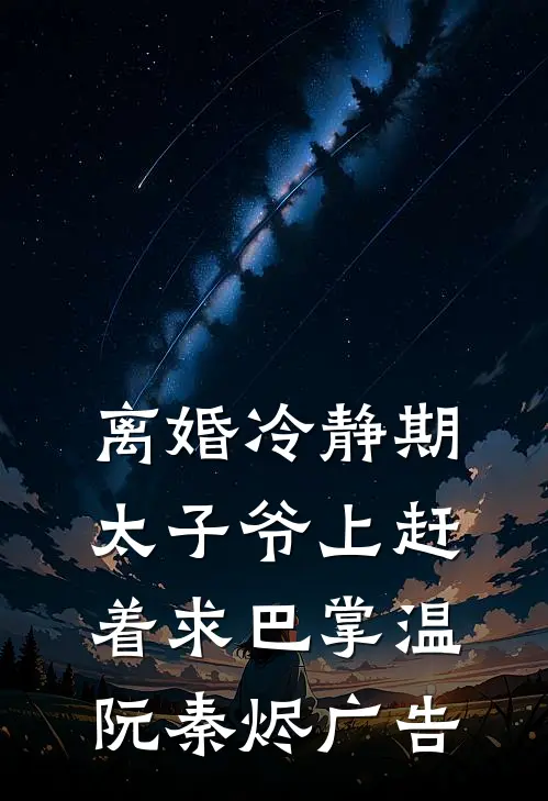 被送进矫正学校两年后，我从除夕大桥上跳了下去抖音