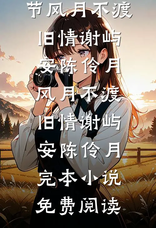 为救小青梅，老公让我死在海里