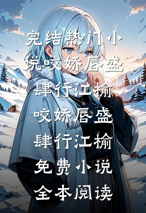 黄昏跌落你眼眸