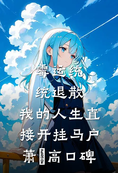 重生60：顶级狩猎，横扫兴安岭陈北陈林结局+番外