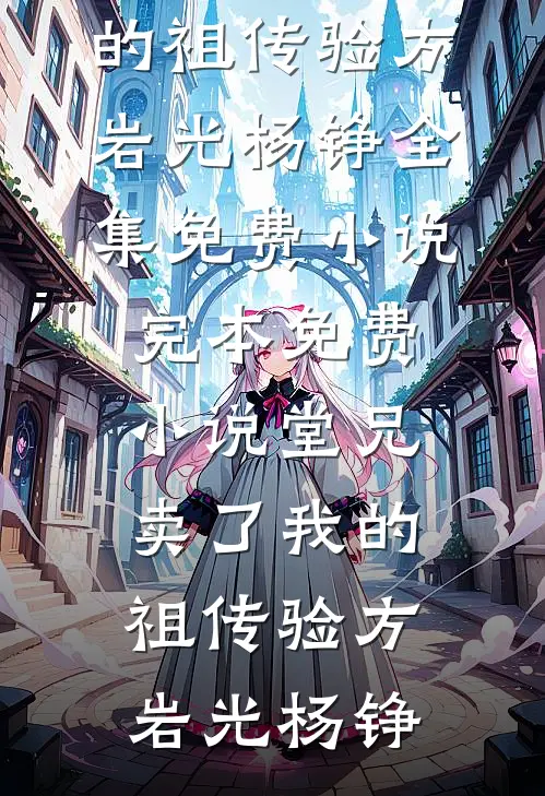 恶毒女配重生后，卷钱跑路了小说全文免费