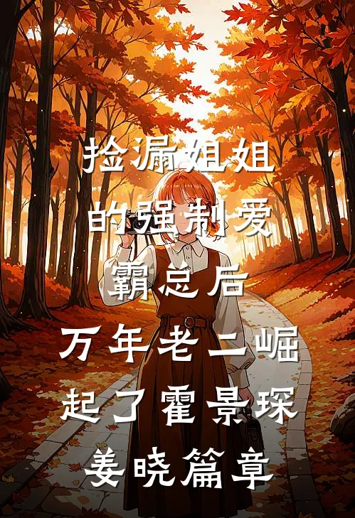 六零：带百亿物资在糙汉怀里躺赢