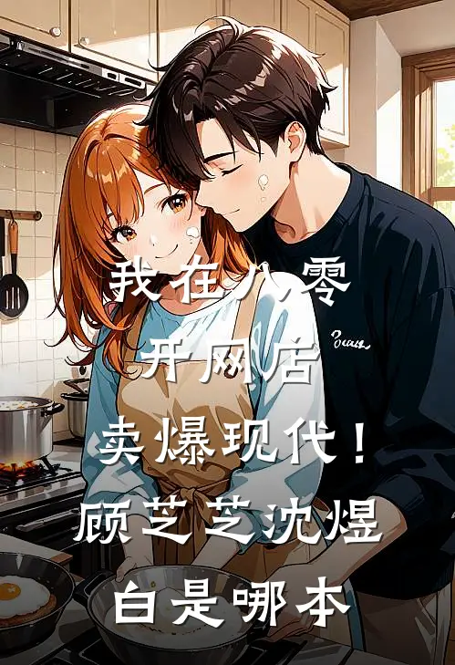 灯塔之上，满目星河在线阅读