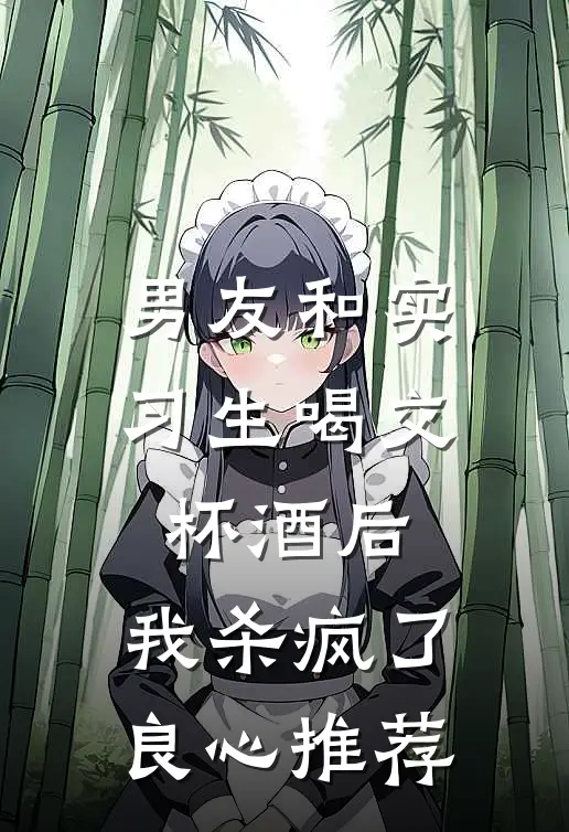 多情许她天地间前文+番外