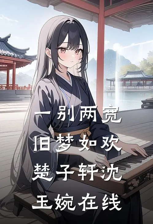 飞鸟穿越荆棘