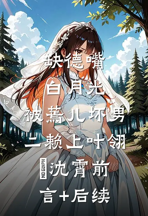 从此人海两相忘已完结