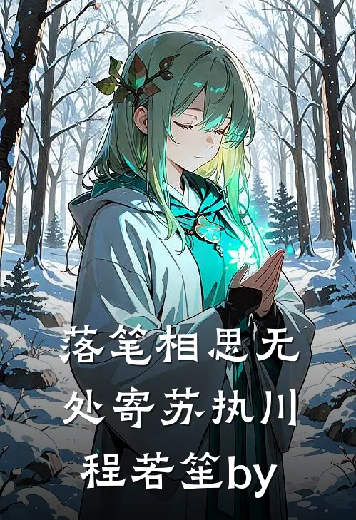 换皮后续+结局