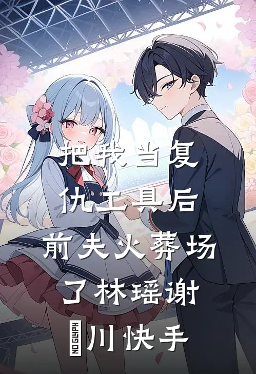 唇唇欲动裴律罗坤(番外)+(结局)