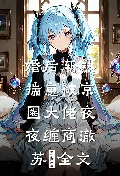 玄幻：从一本书开始无敌全文+免费