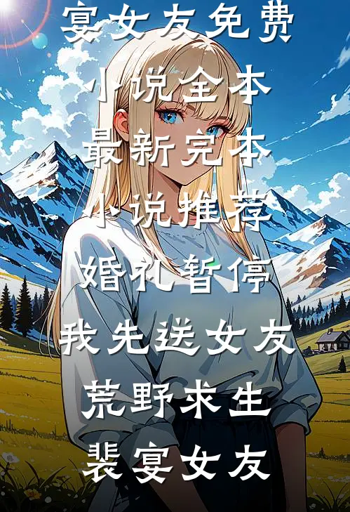 抢了一分钱红包成手气王后，堂哥让我接龙发888我堂哥无删减+无广告