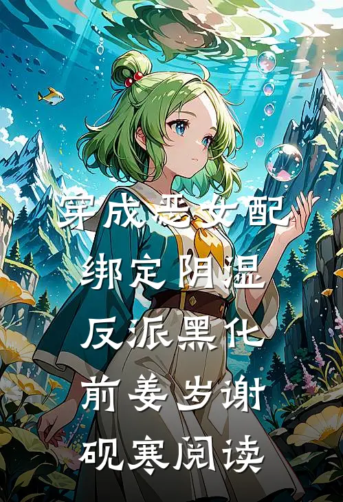 寻春不逢尘光生未删减版