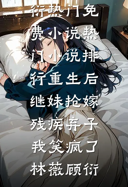玉碎后续+全文