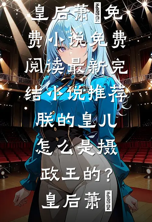 儿子发烧抽搐，实习医生却把我当医闹扔出门外后她悔疯了