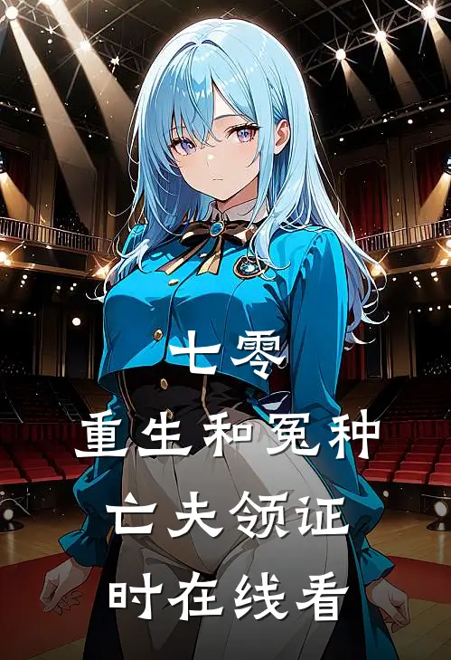 京婚渐暖姜宁沈怀礼番外