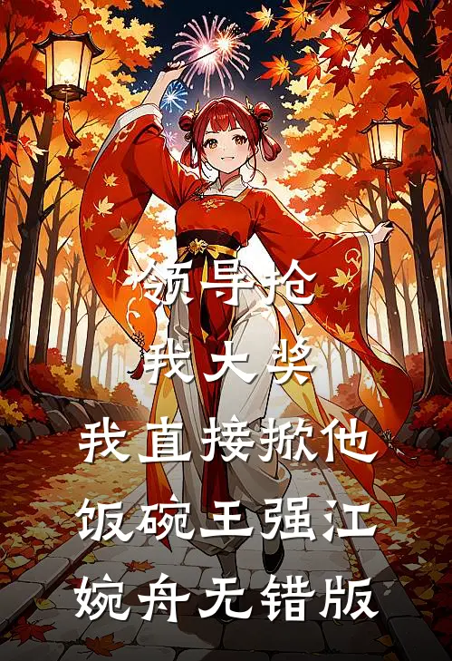 重生后反击抄袭狗