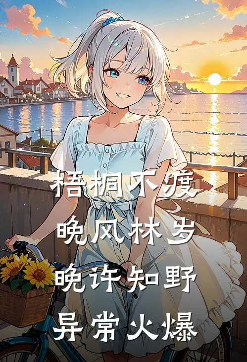 妻子当众喂妹夫吃樱桃后，我杀疯了免费