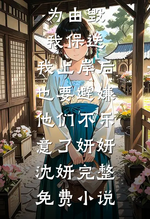穷过才知道，世界多现实