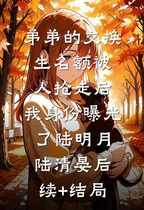 我被逼捐献两颗心脏后，老婆懊悔疯了小说全文免费阅读